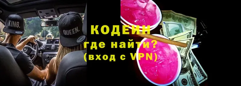 mega ССЫЛКА  Ульяновск  Кодеин Purple Drank 