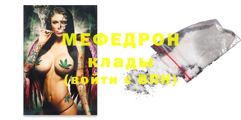 МЯУ-МЯУ mephedrone  Ульяновск 